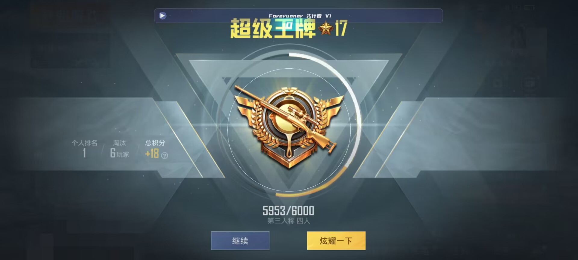 和平精英鸡腿辅助自瞄 - 游戏开挂神器免费辅助预览图
